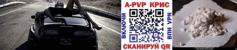 Alpha-PVP Crystall  цены наркотик  Ленинск 