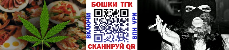 Еда ТГК конопля Ленинск