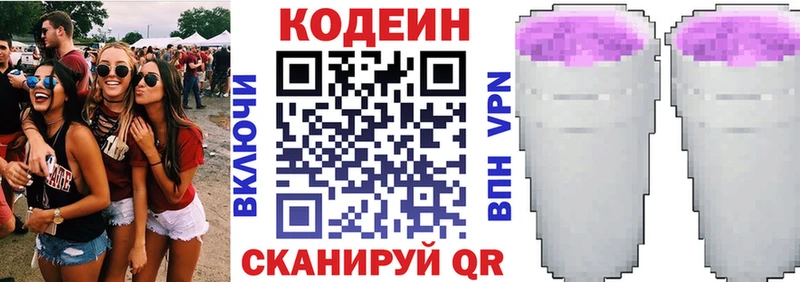 Codein Purple Drank  Ленинск 