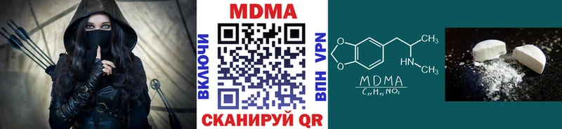 МДМА молли  Ленинск 